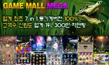 황금성게임방법