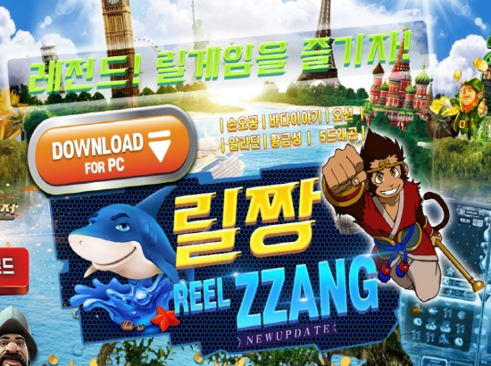 릴게임