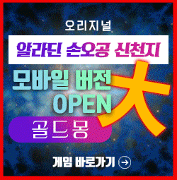 골드몽