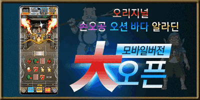 오락실 릴게임