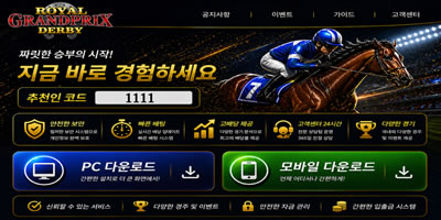 스크린경마게임