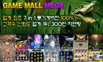 릴게임 - 오락실